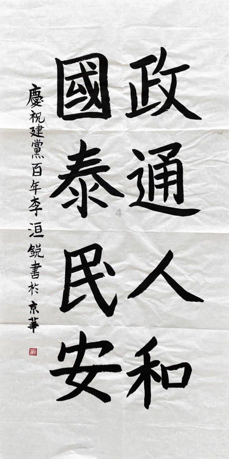 一路顺风